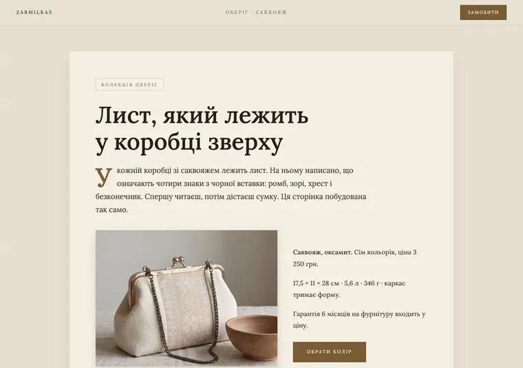 Варіант 4: лист у коробці