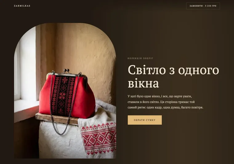 Варіант 8: хата з одним вікном